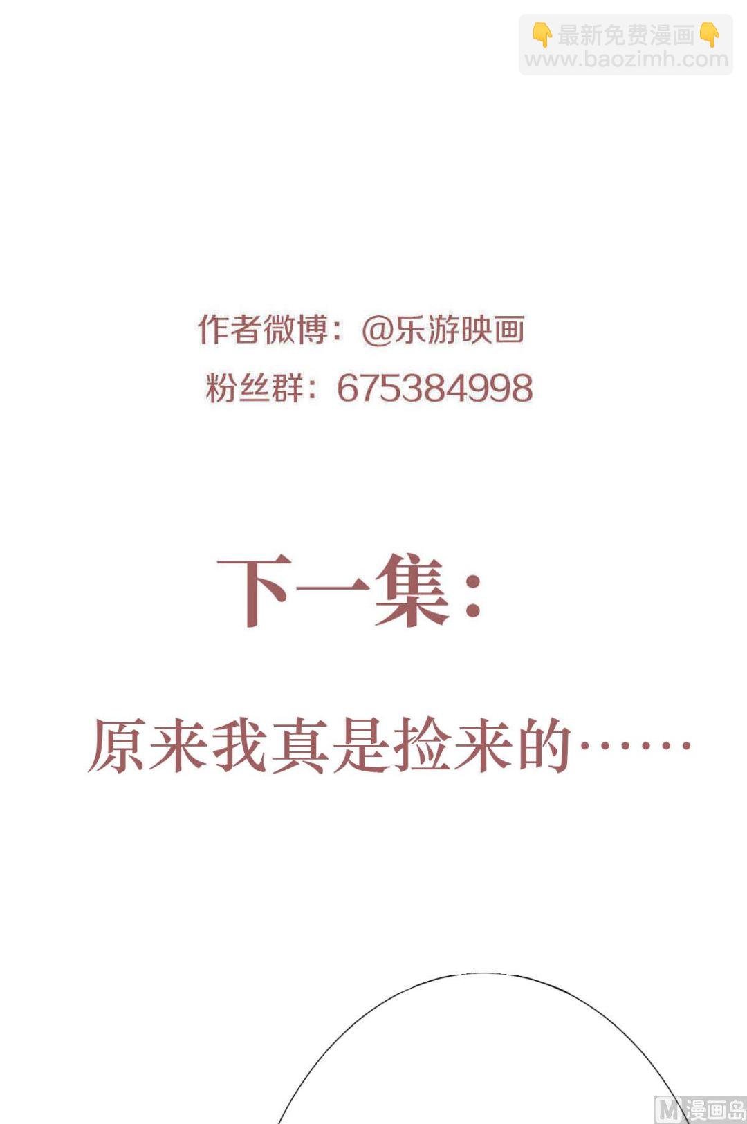 第二季第65话 身世之谜