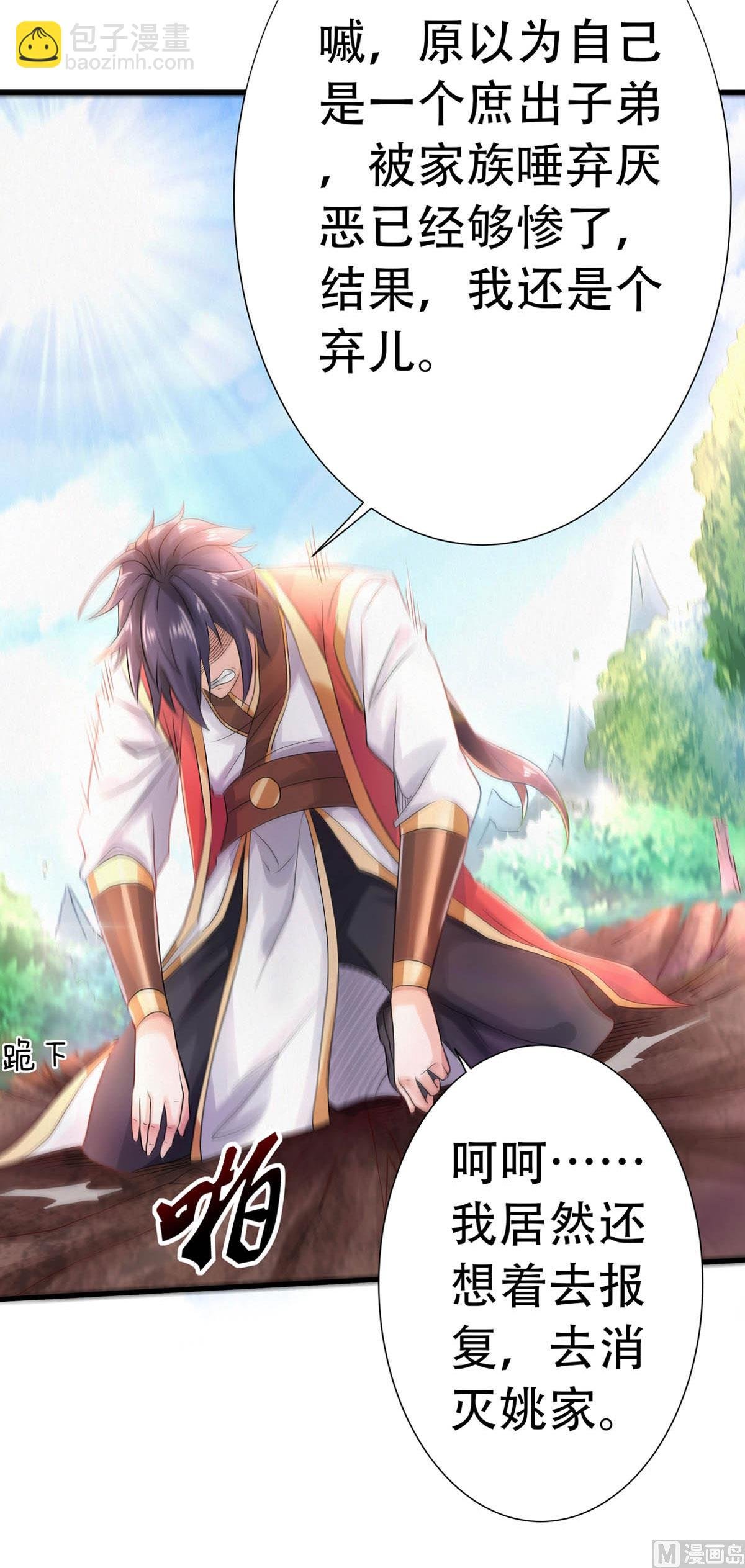 第二季第65话 身世之谜