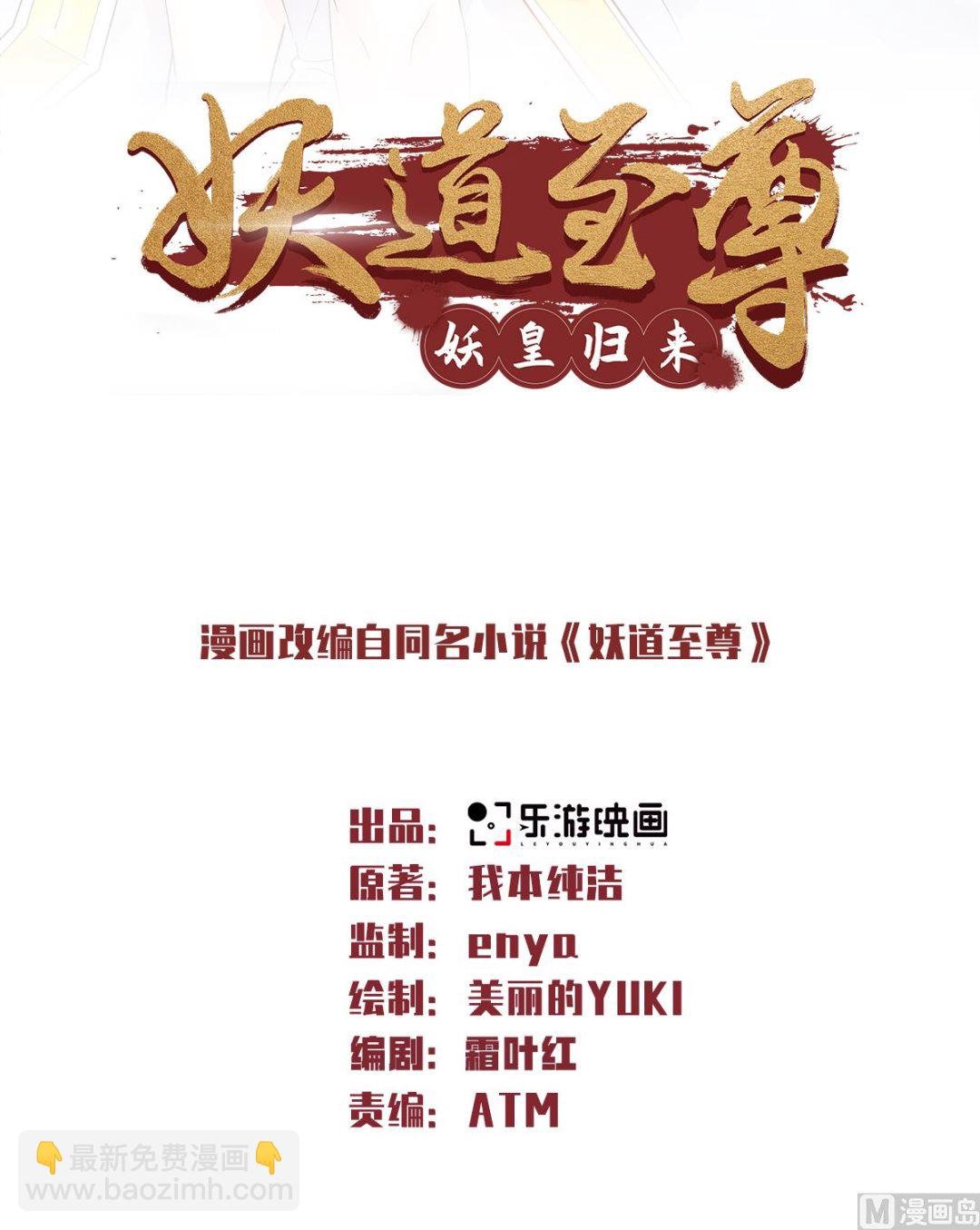 第二季第66话 神秘血族