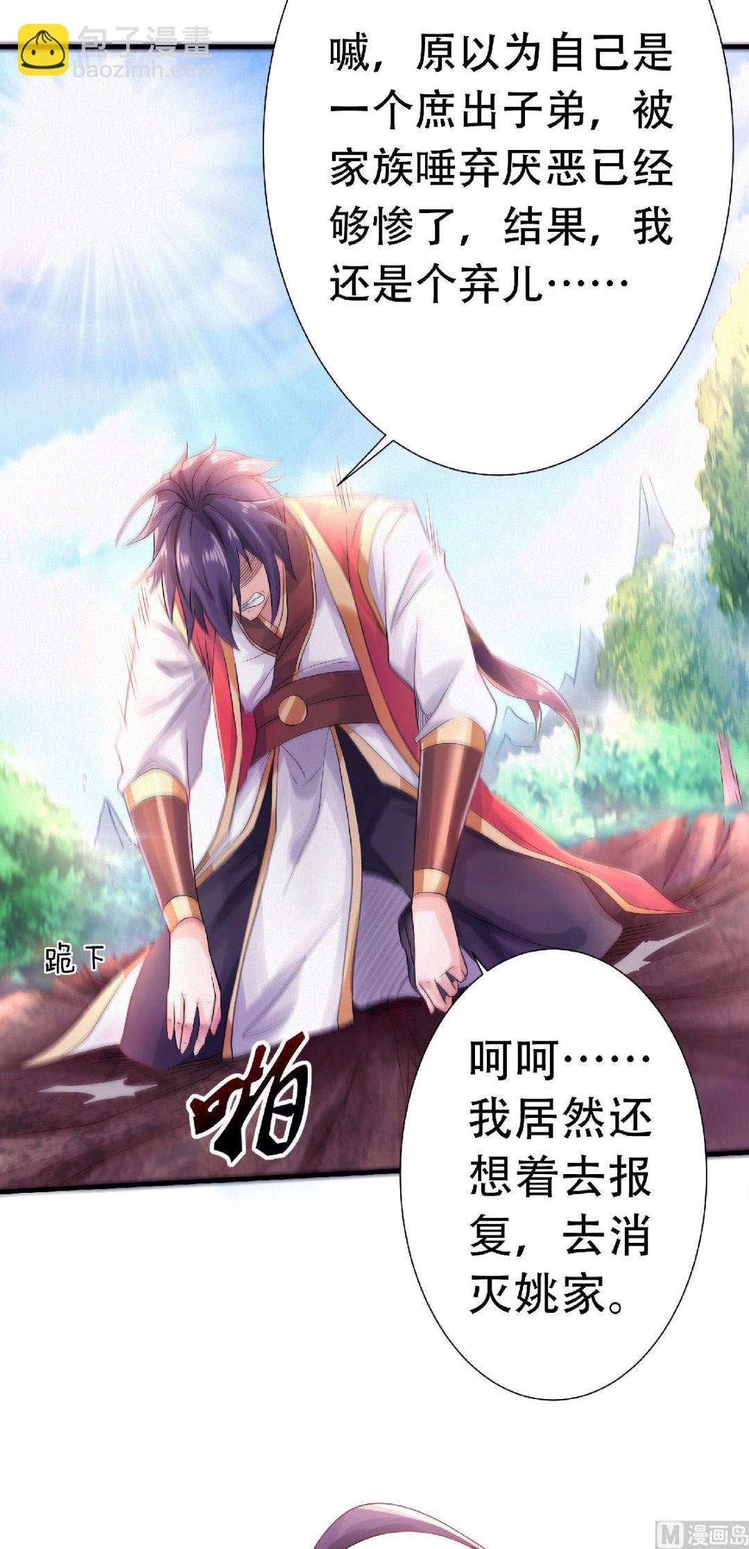 第二季第66话 神秘血族