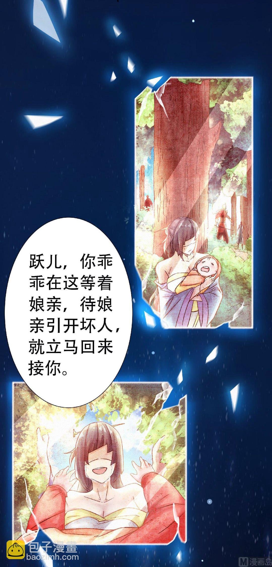 第二季第66话 神秘血族