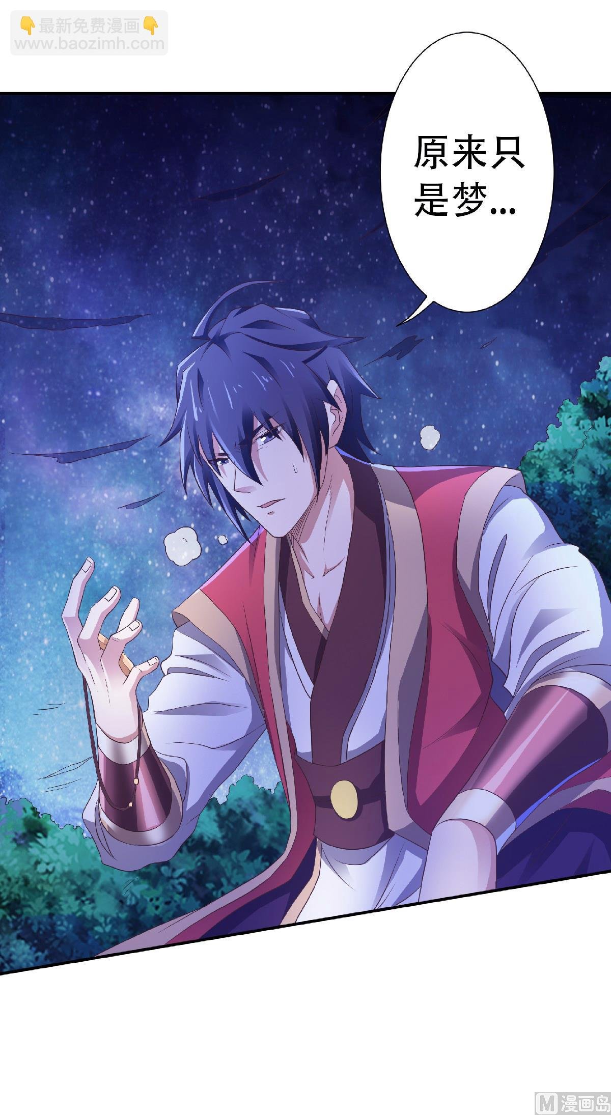 第二季第66话 神秘血族