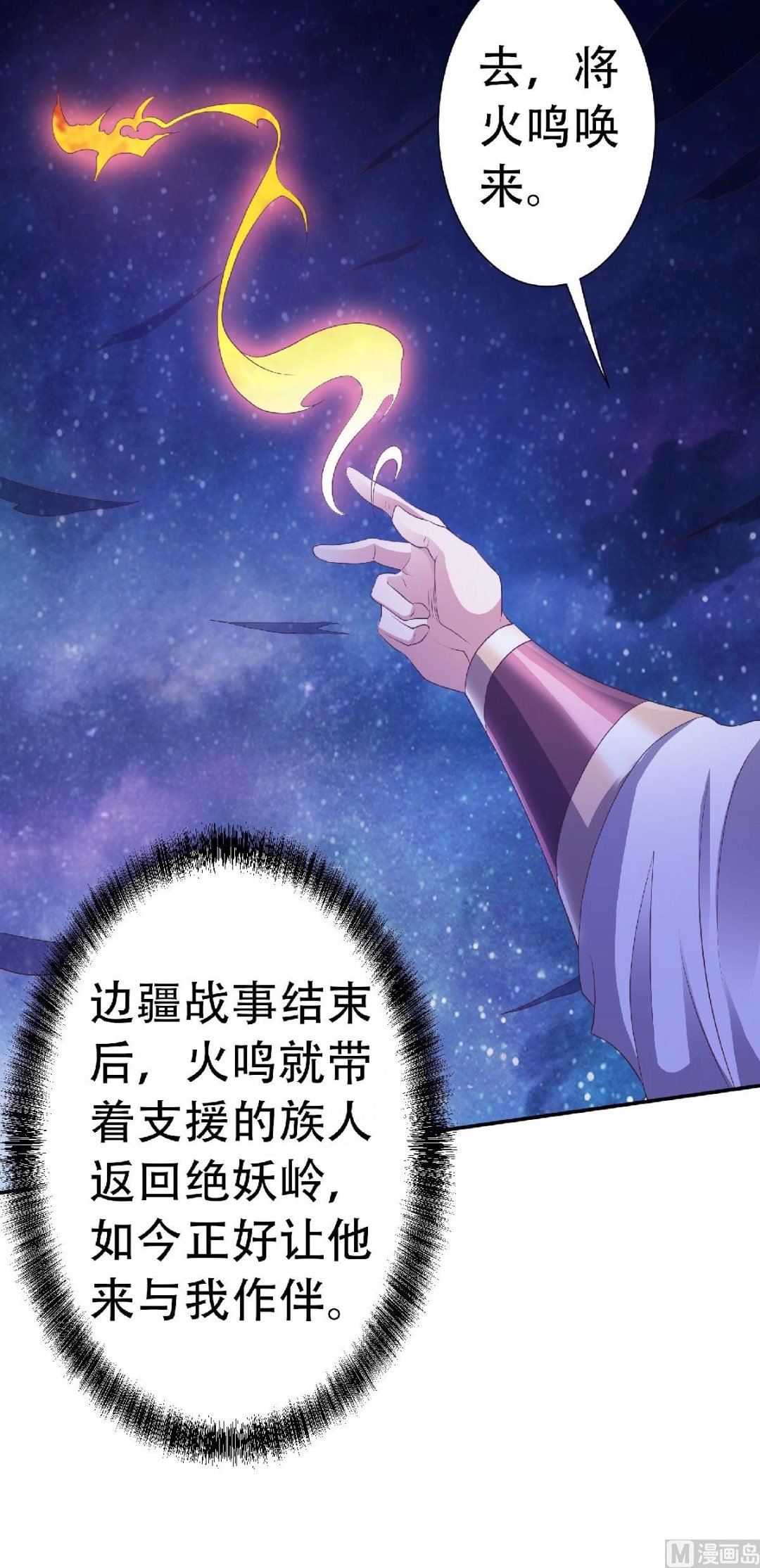 第二季第66话 神秘血族