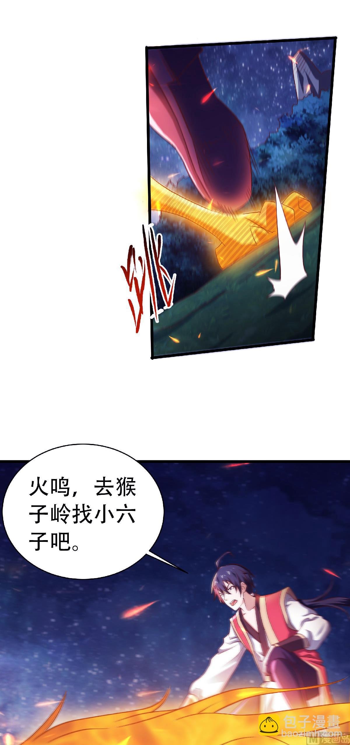 第二季第66话 神秘血族