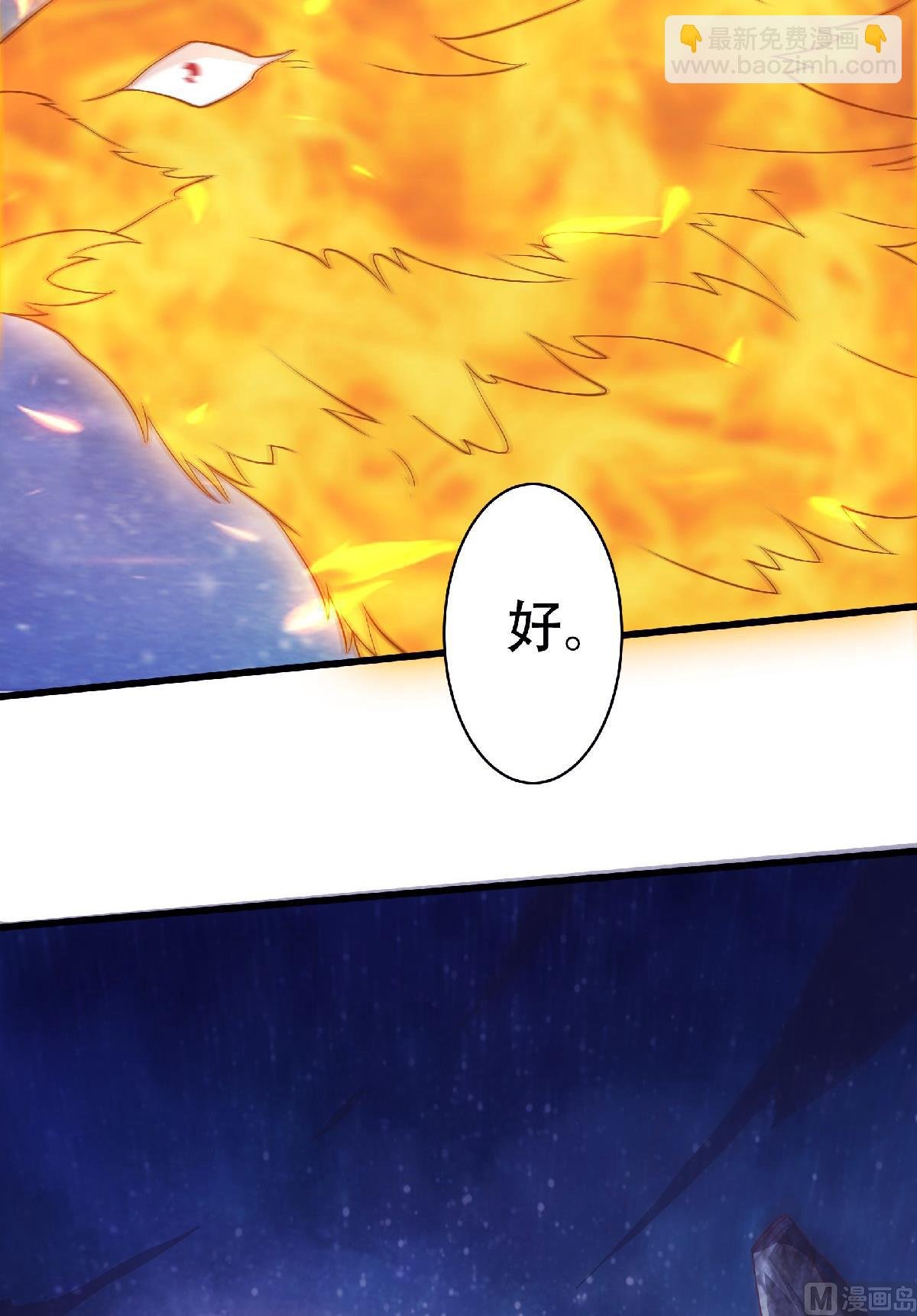 第二季第66话 神秘血族