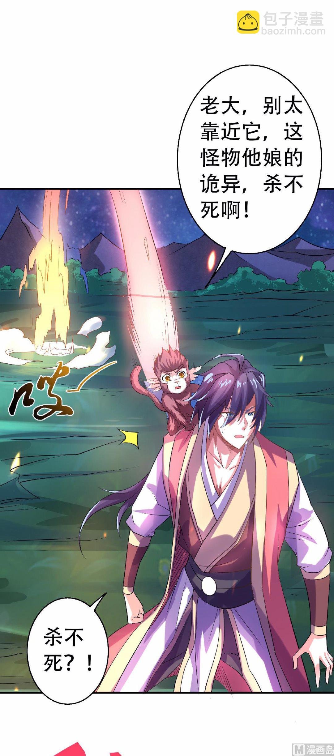 第二季第66话 神秘血族