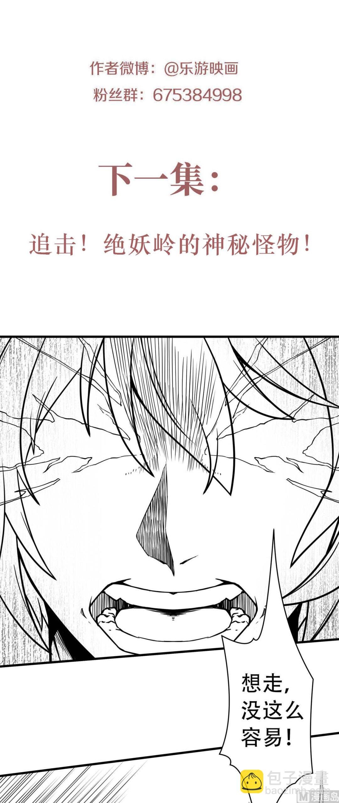第二季第66话 神秘血族