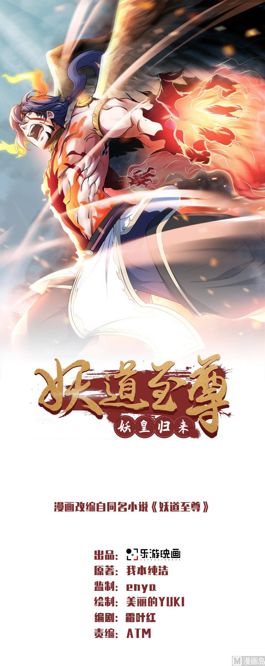 第二季第67话 血族怪物被生擒？