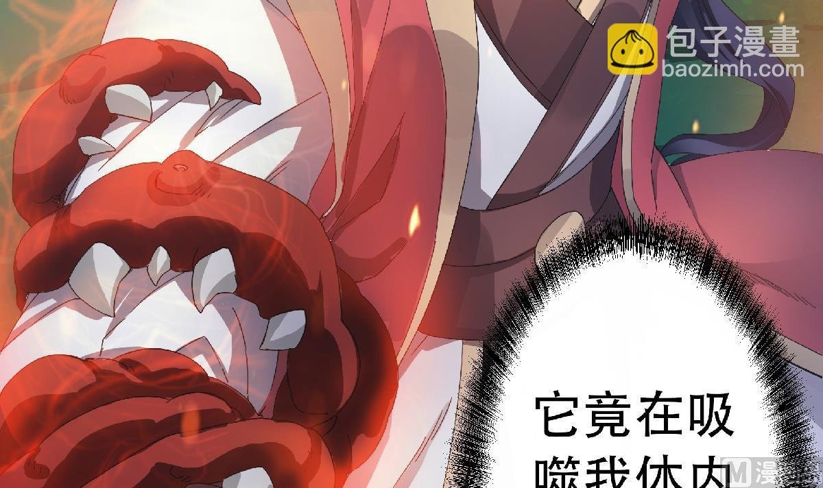 第二季第67话 血族怪物被生擒？