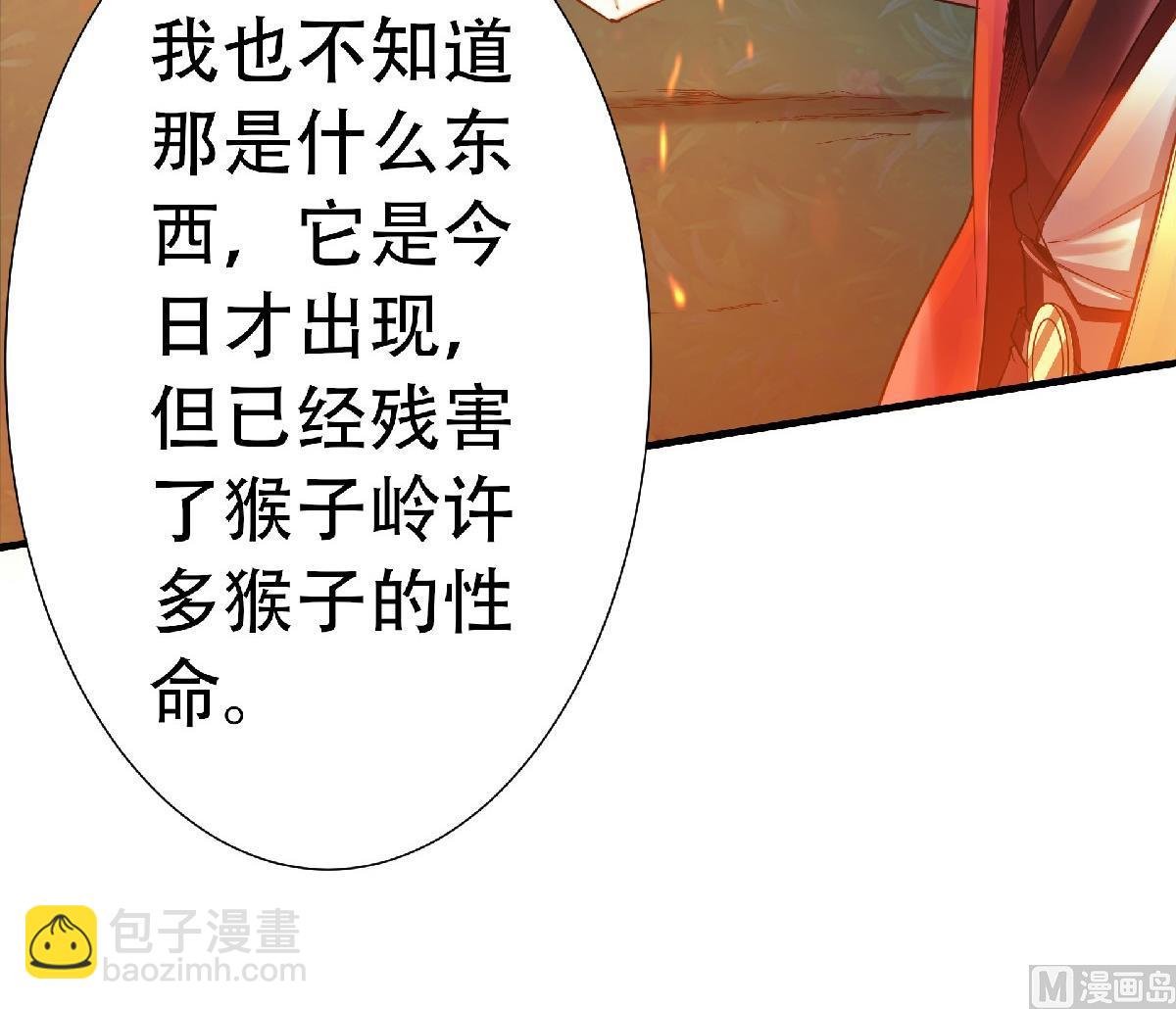 第二季第67话 血族怪物被生擒？