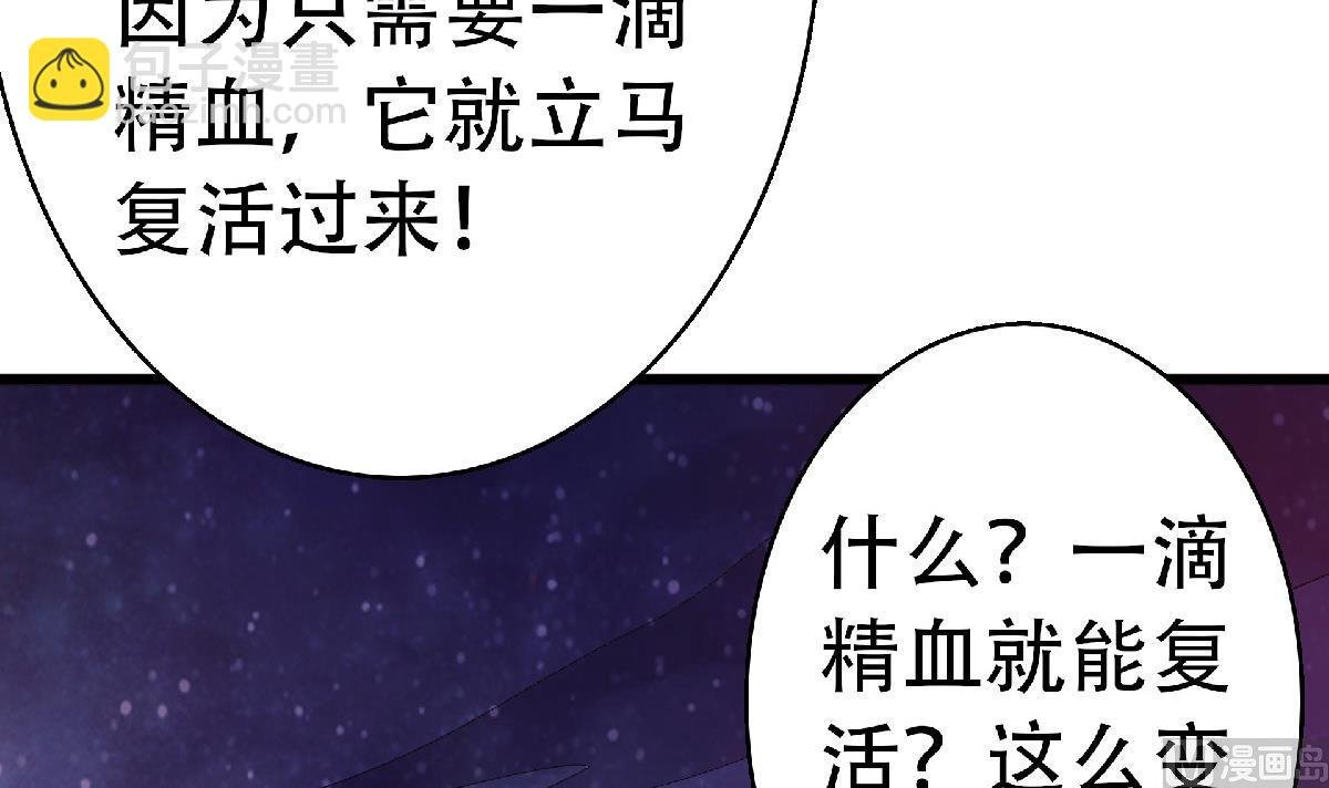 第二季第67话 血族怪物被生擒？