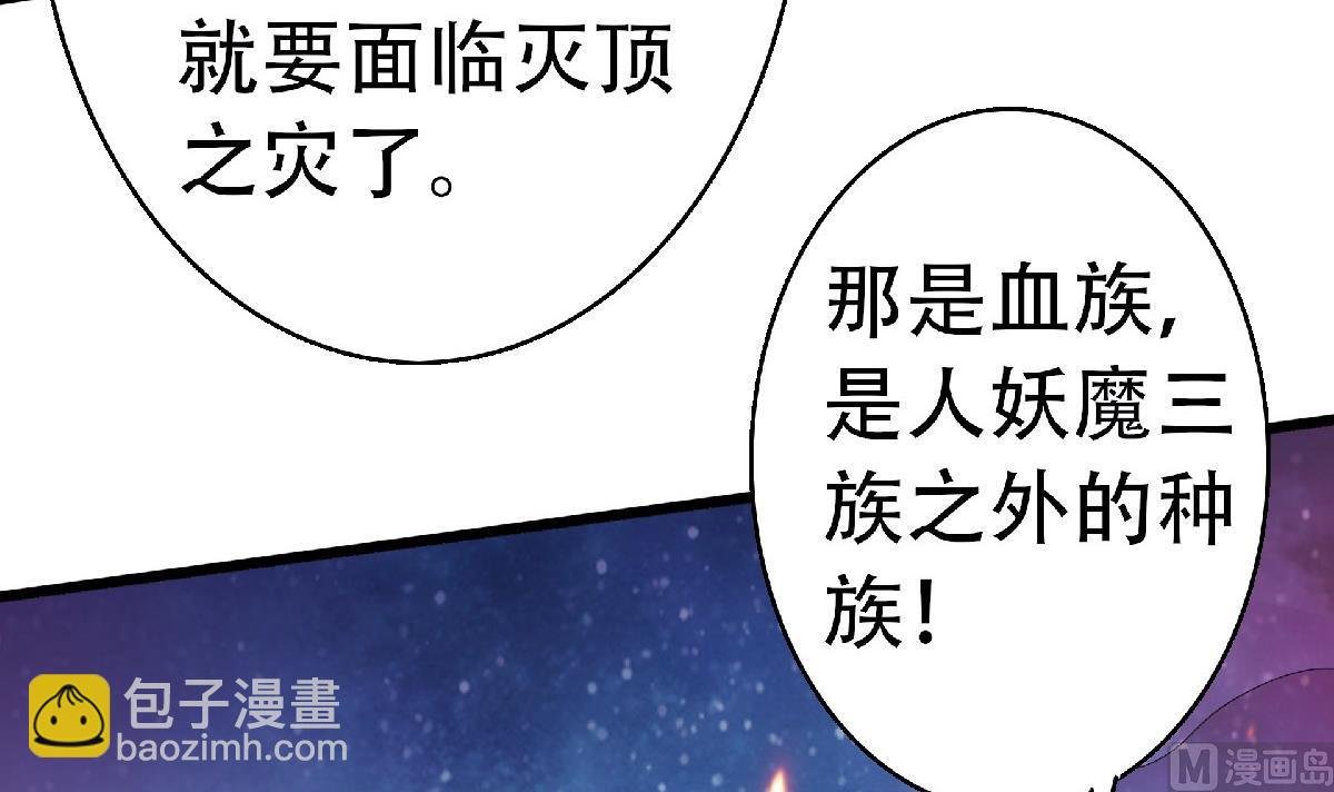 第二季第67话 血族怪物被生擒？