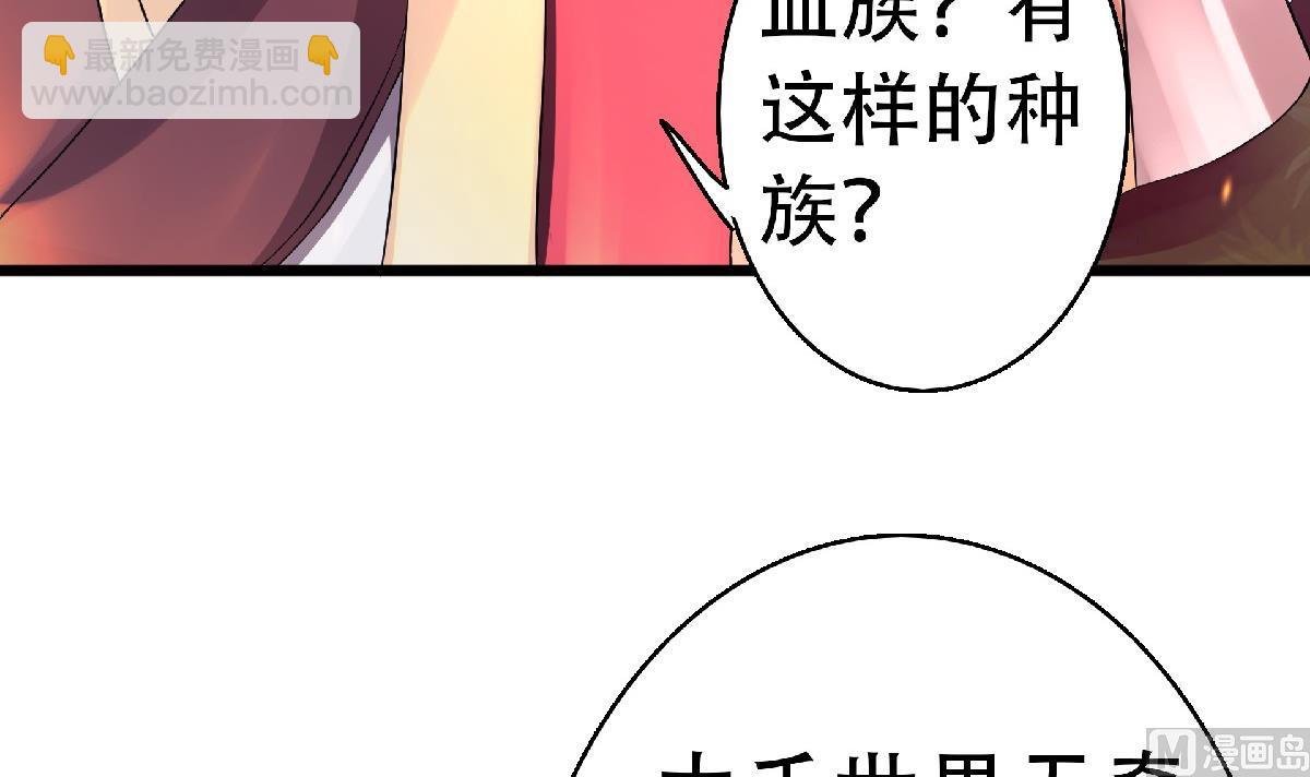 第二季第67话 血族怪物被生擒？