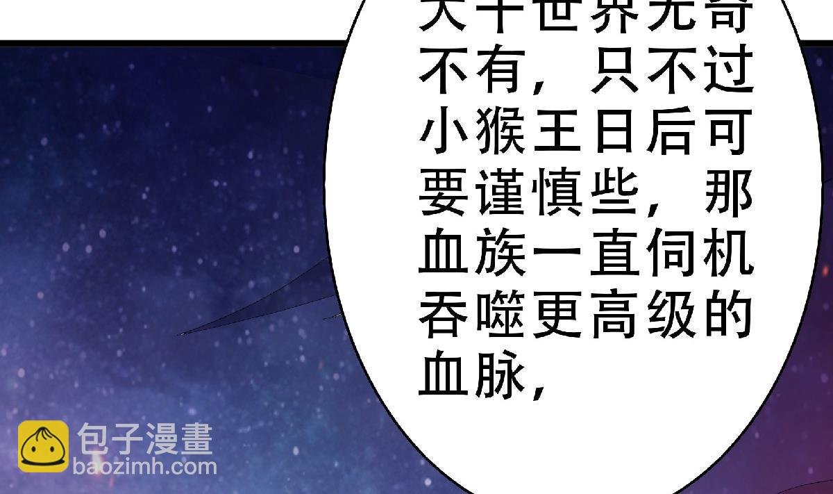 第二季第67话 血族怪物被生擒？