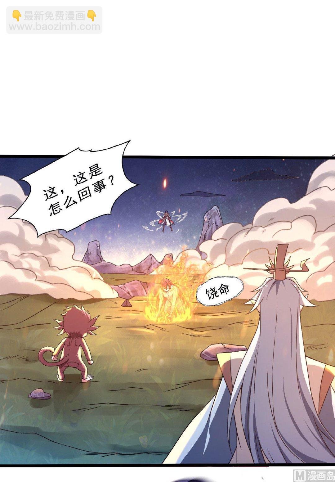 第二季第68话 青蛇王