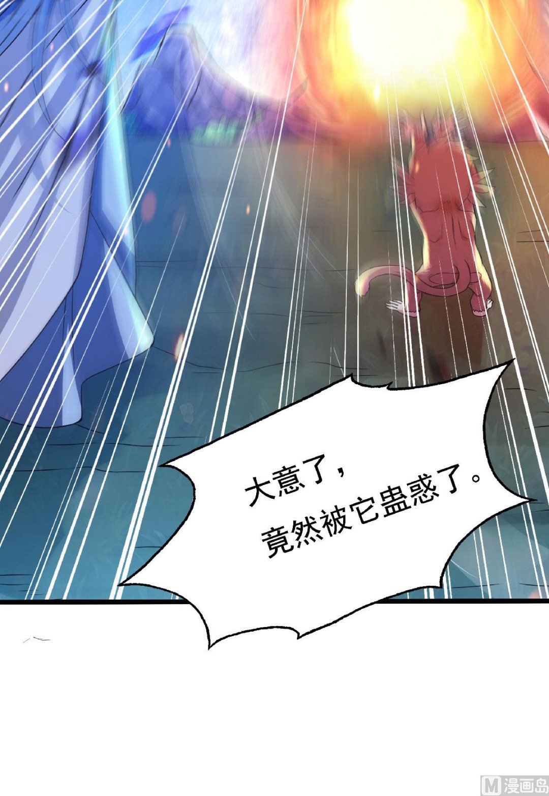 第二季第68话 青蛇王