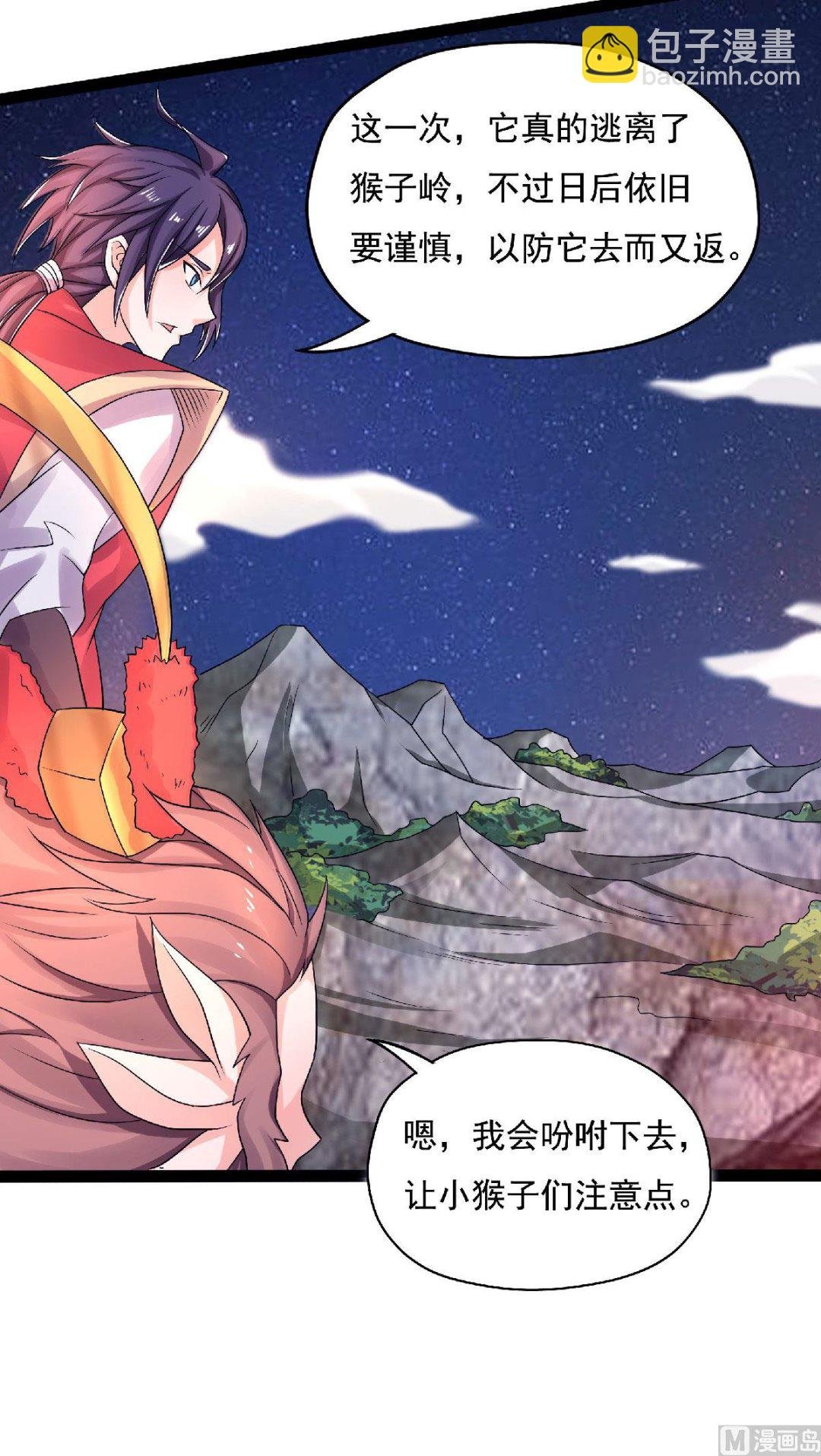 第二季第68话 青蛇王