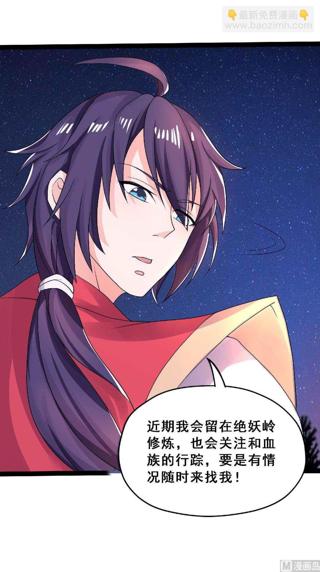 第二季第68话 青蛇王