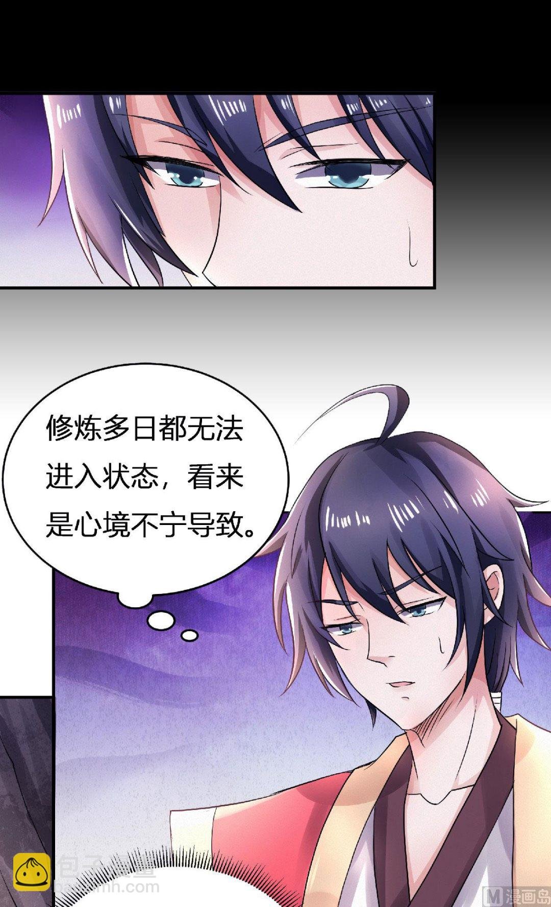 第二季第68话 青蛇王