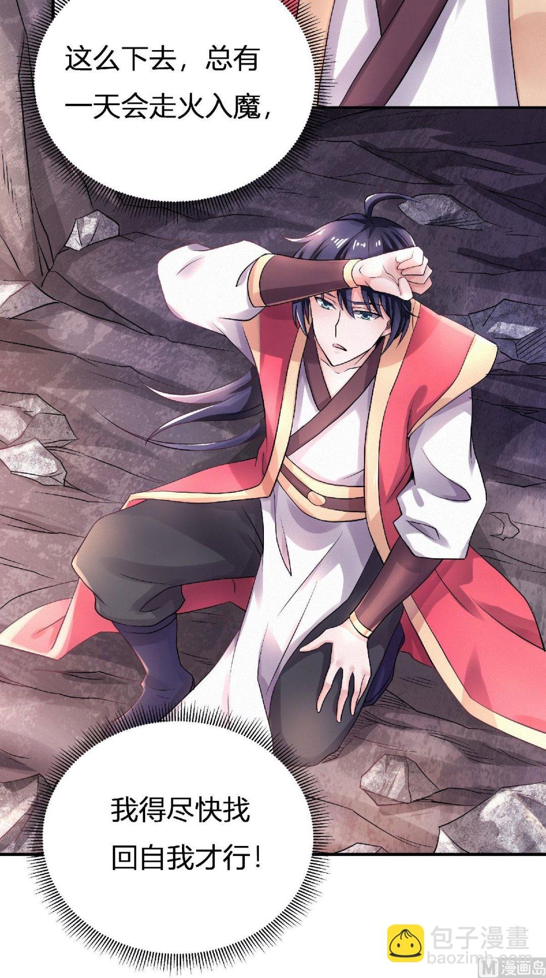 第二季第68话 青蛇王