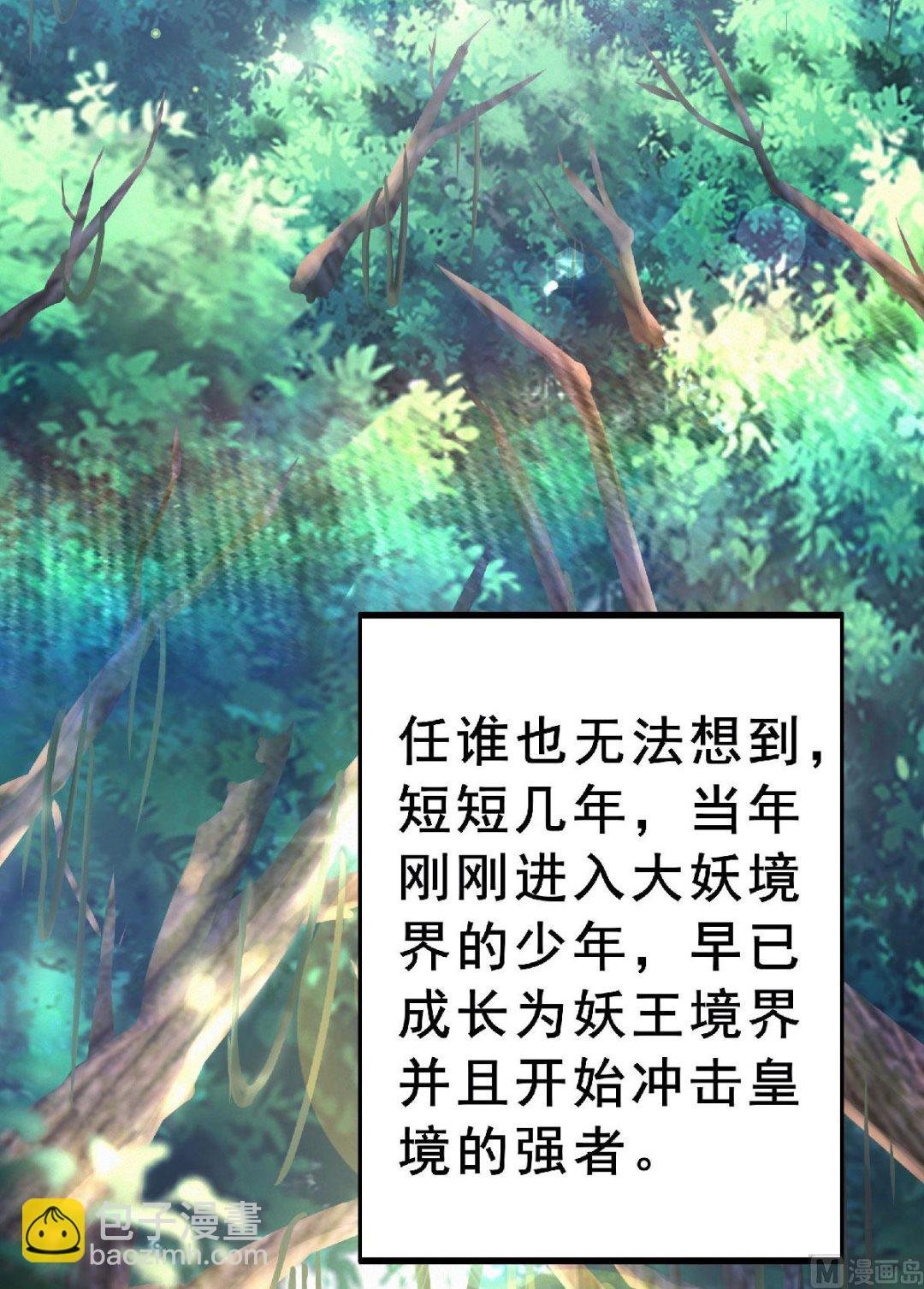 第二季第68话 青蛇王