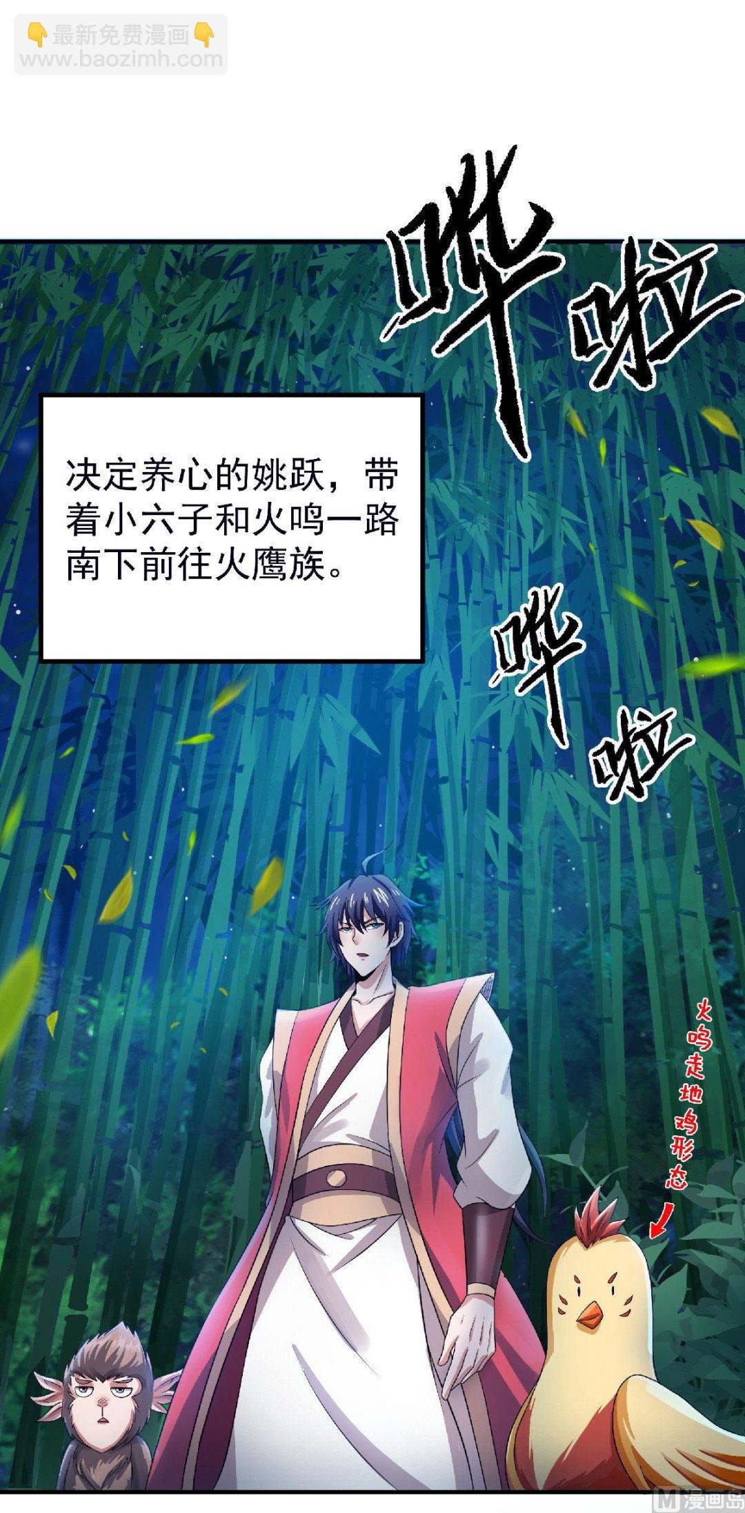 第二季第68话 青蛇王