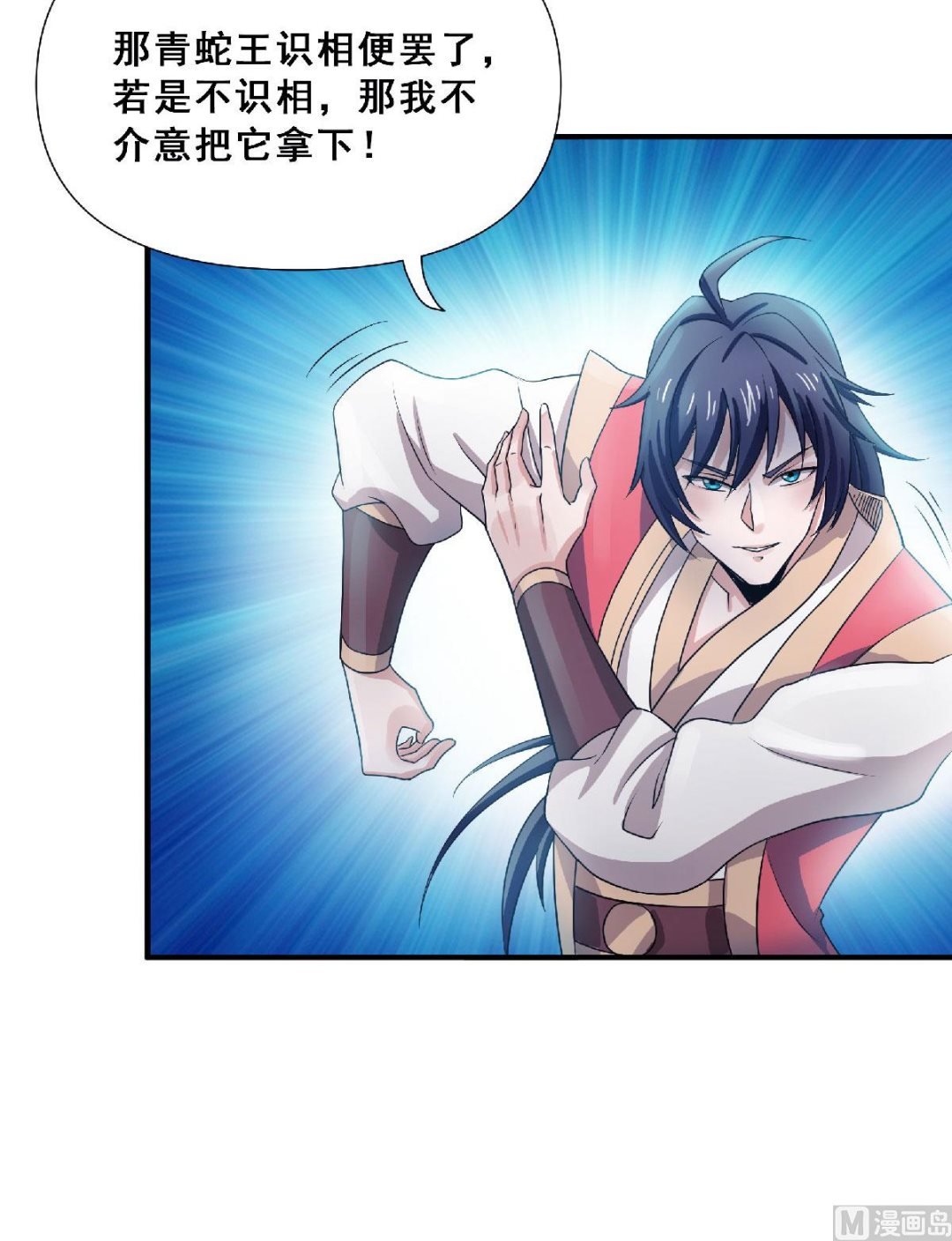 第二季第68话 青蛇王