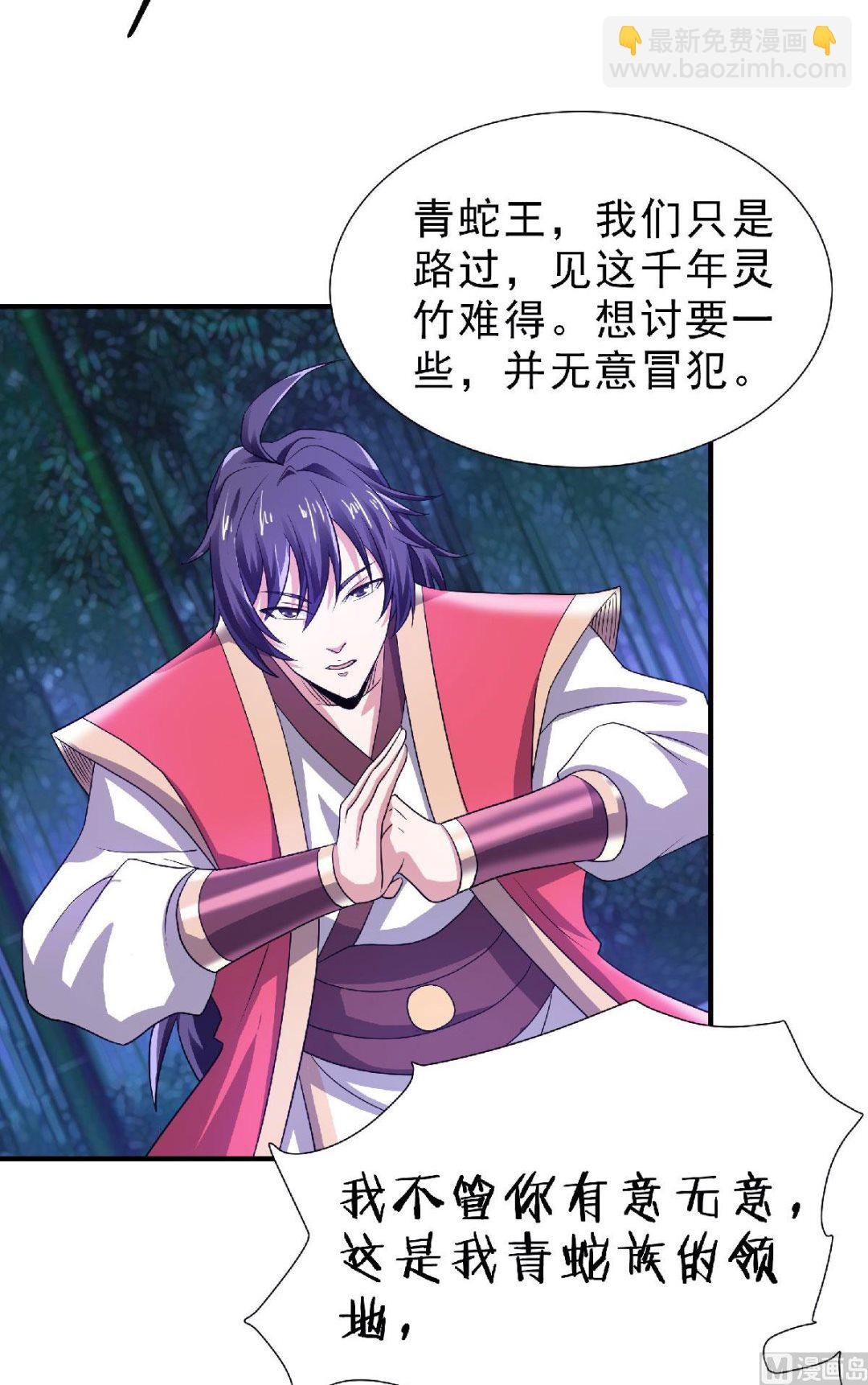第二季第68话 青蛇王