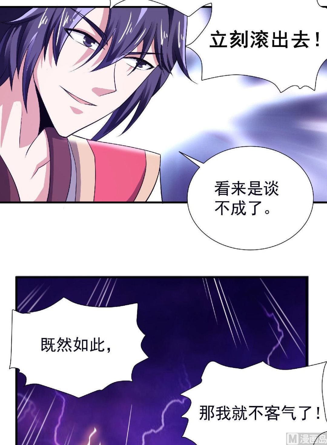 第二季第68话 青蛇王