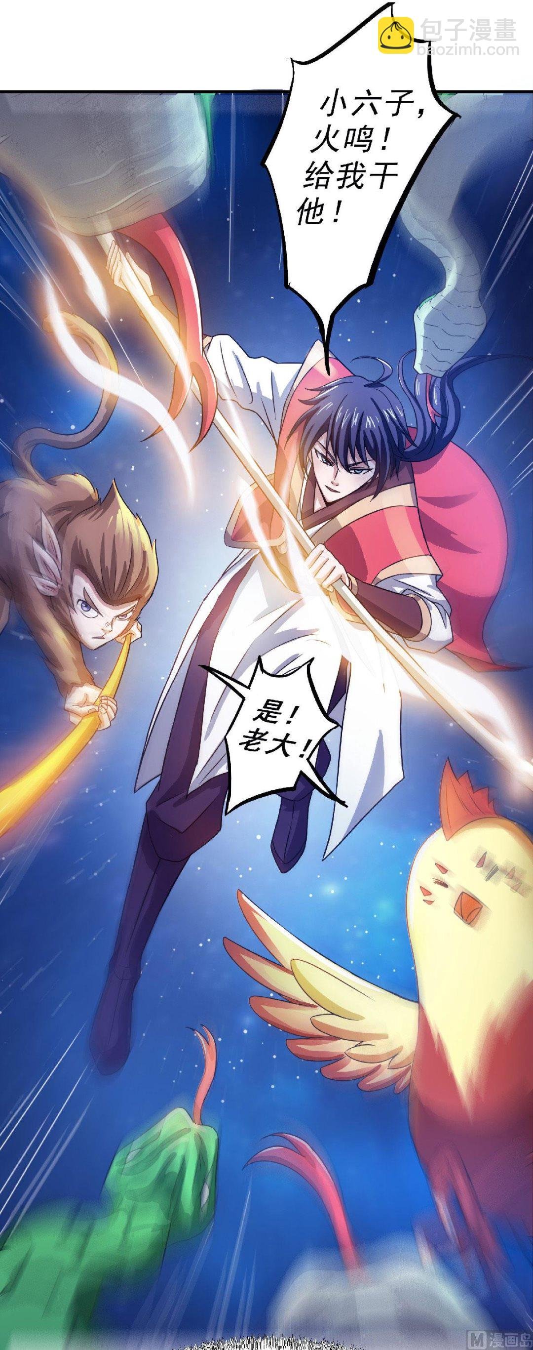 第二季第68话 青蛇王