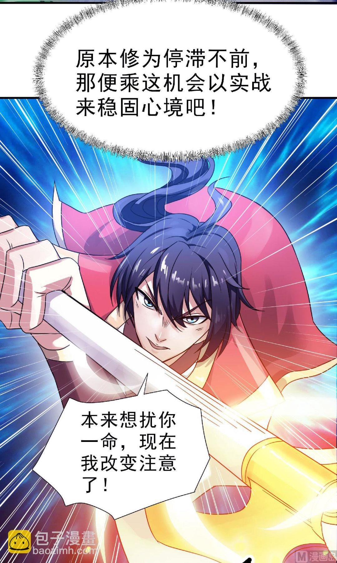 第二季第68话 青蛇王