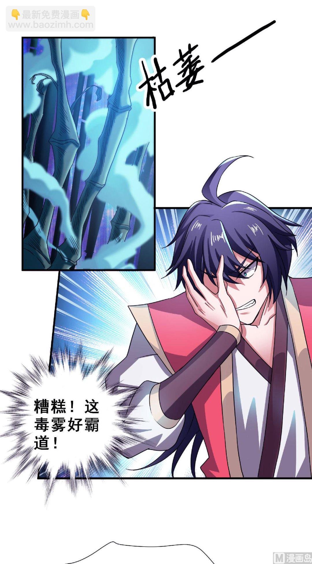 第二季第68话 青蛇王