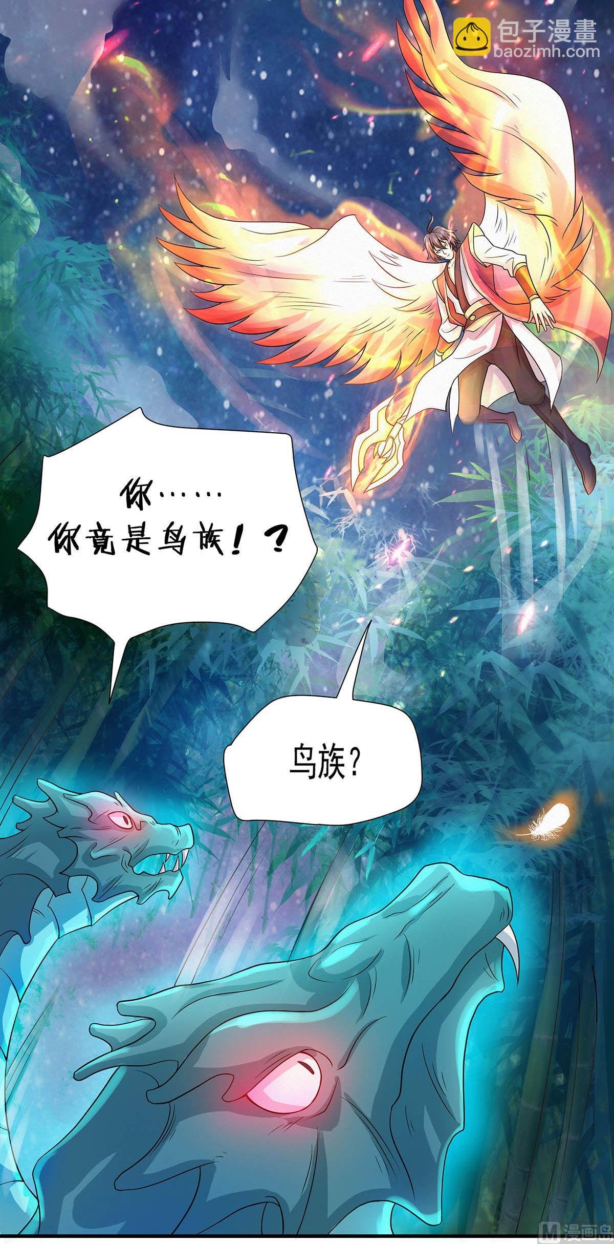 第二季第68话 青蛇王