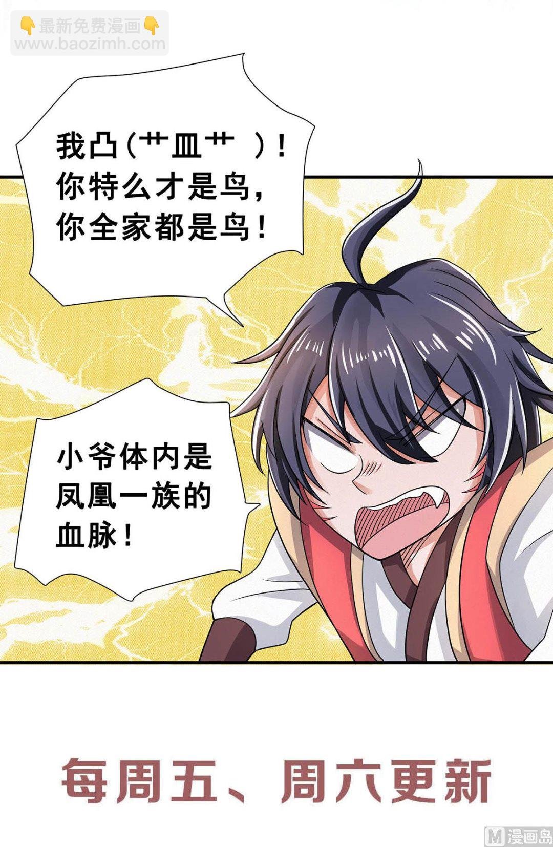 第二季第68话 青蛇王