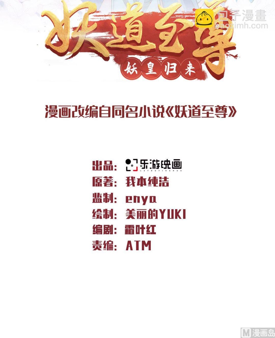 第二季第69话 再捅蚂蚁窝