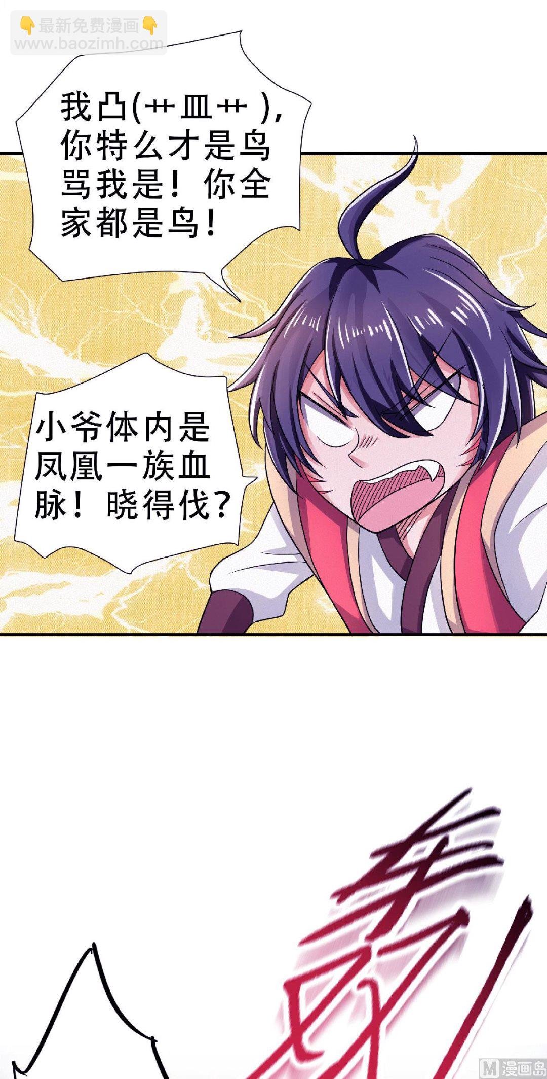 第二季第69话 再捅蚂蚁窝