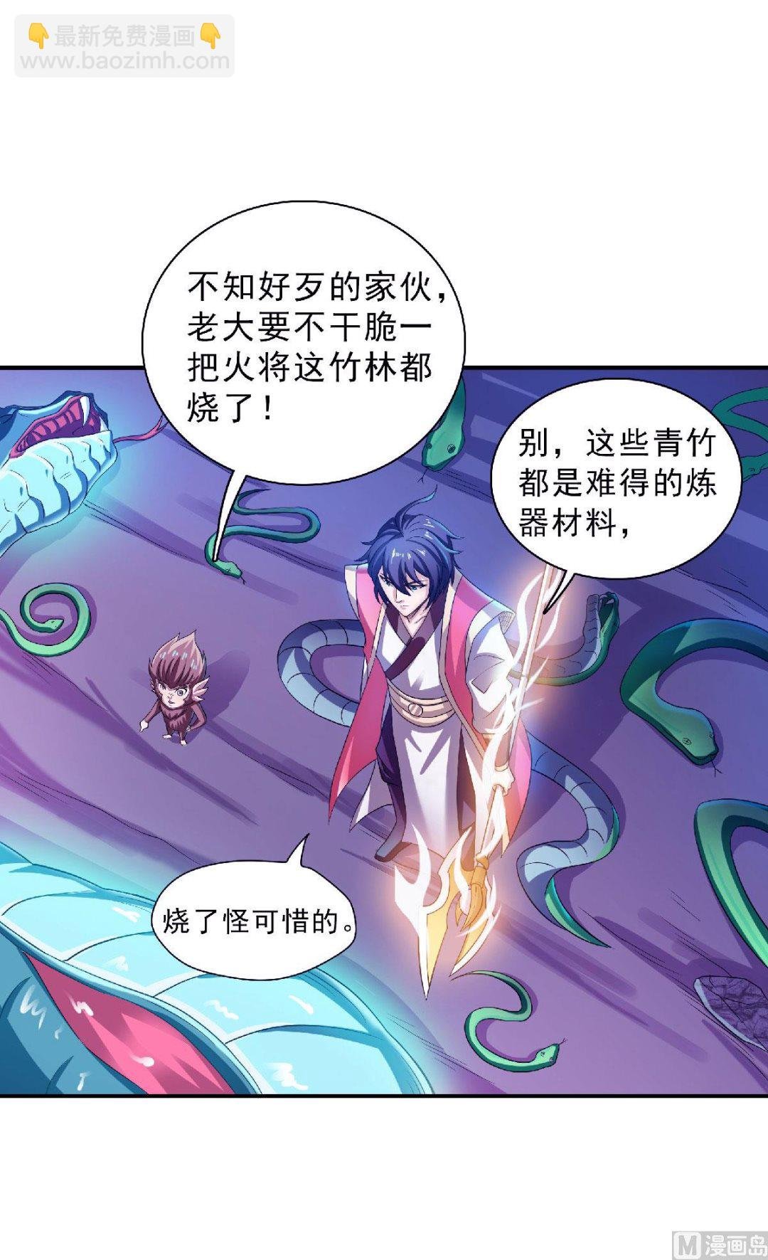 第二季第69话 再捅蚂蚁窝