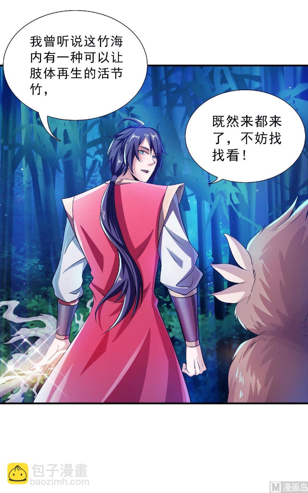 第二季第69话 再捅蚂蚁窝