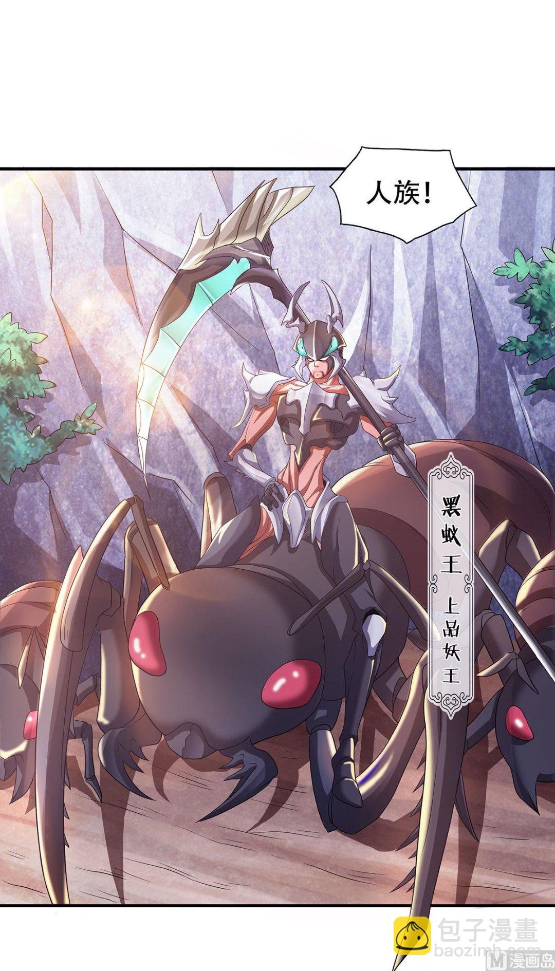 第二季第69话 再捅蚂蚁窝