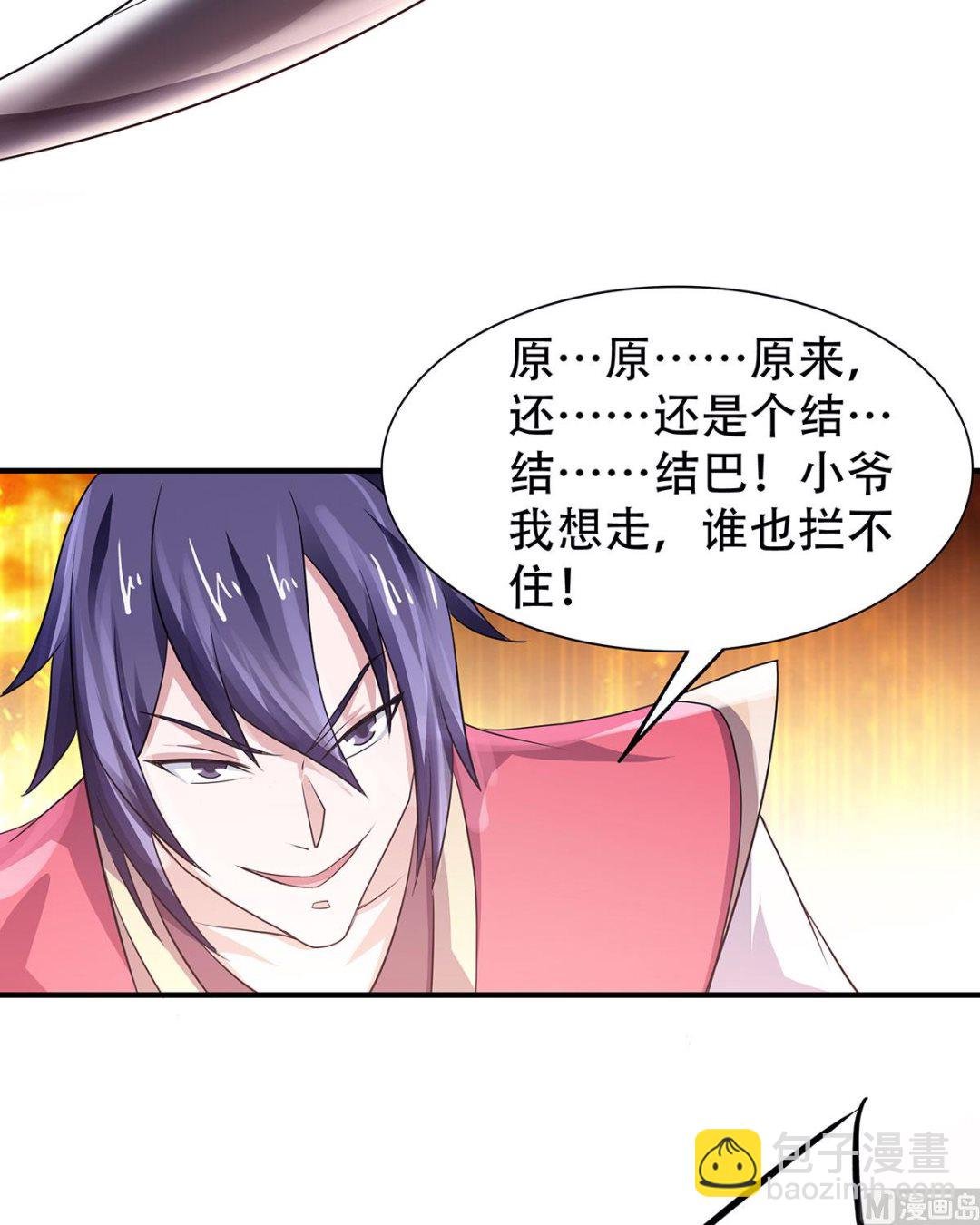 第二季第69话 再捅蚂蚁窝