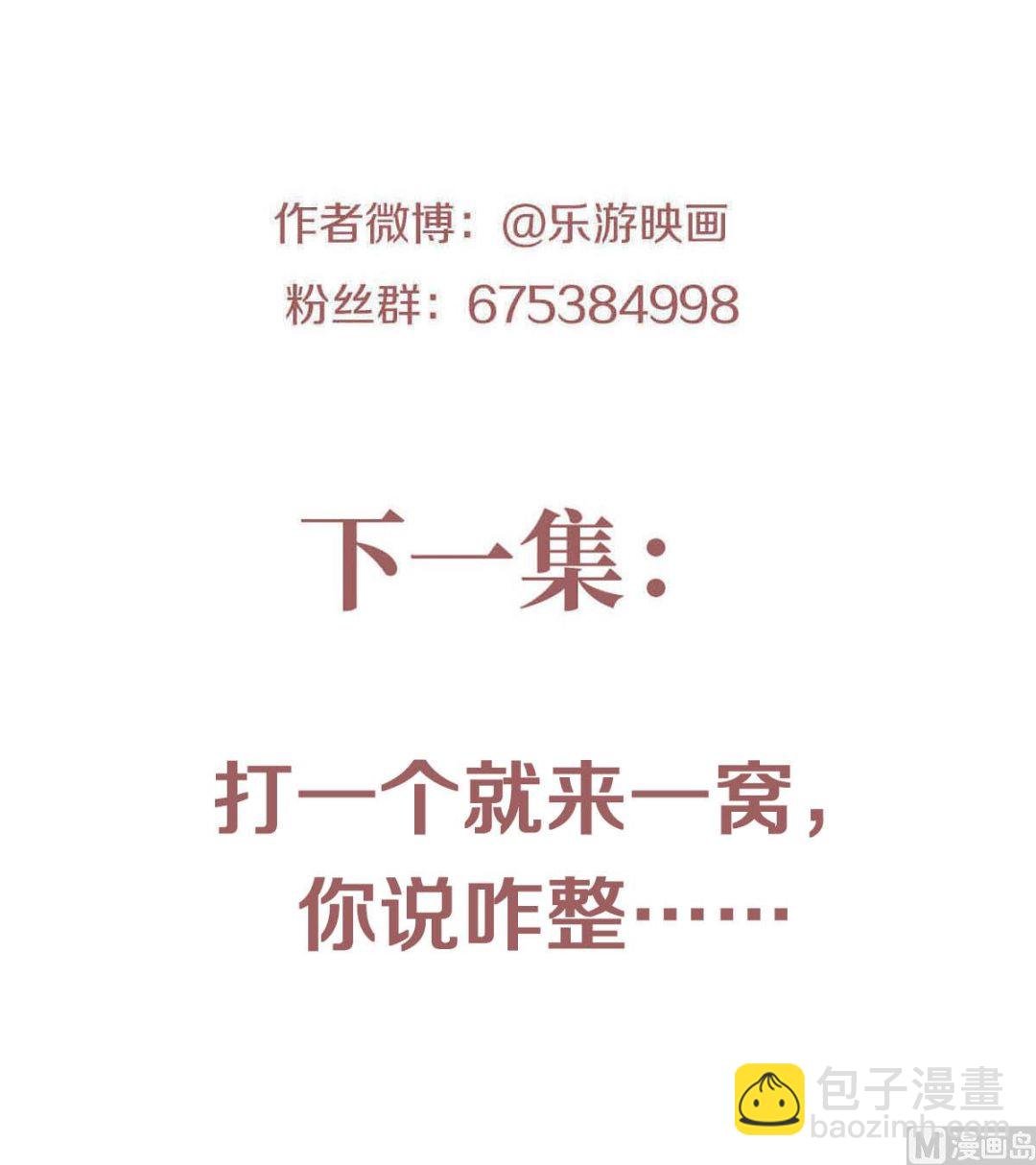 第二季第69话 再捅蚂蚁窝
