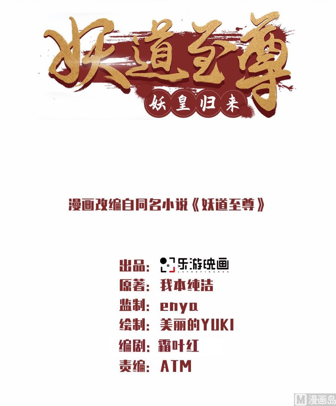 第二季第70话 溜之大吉