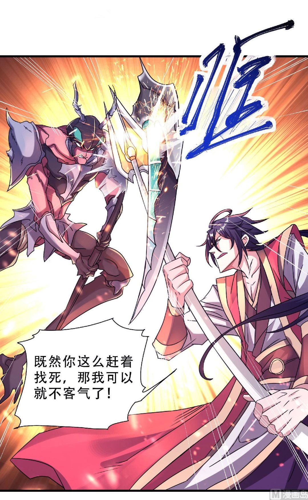 第二季第70话 溜之大吉