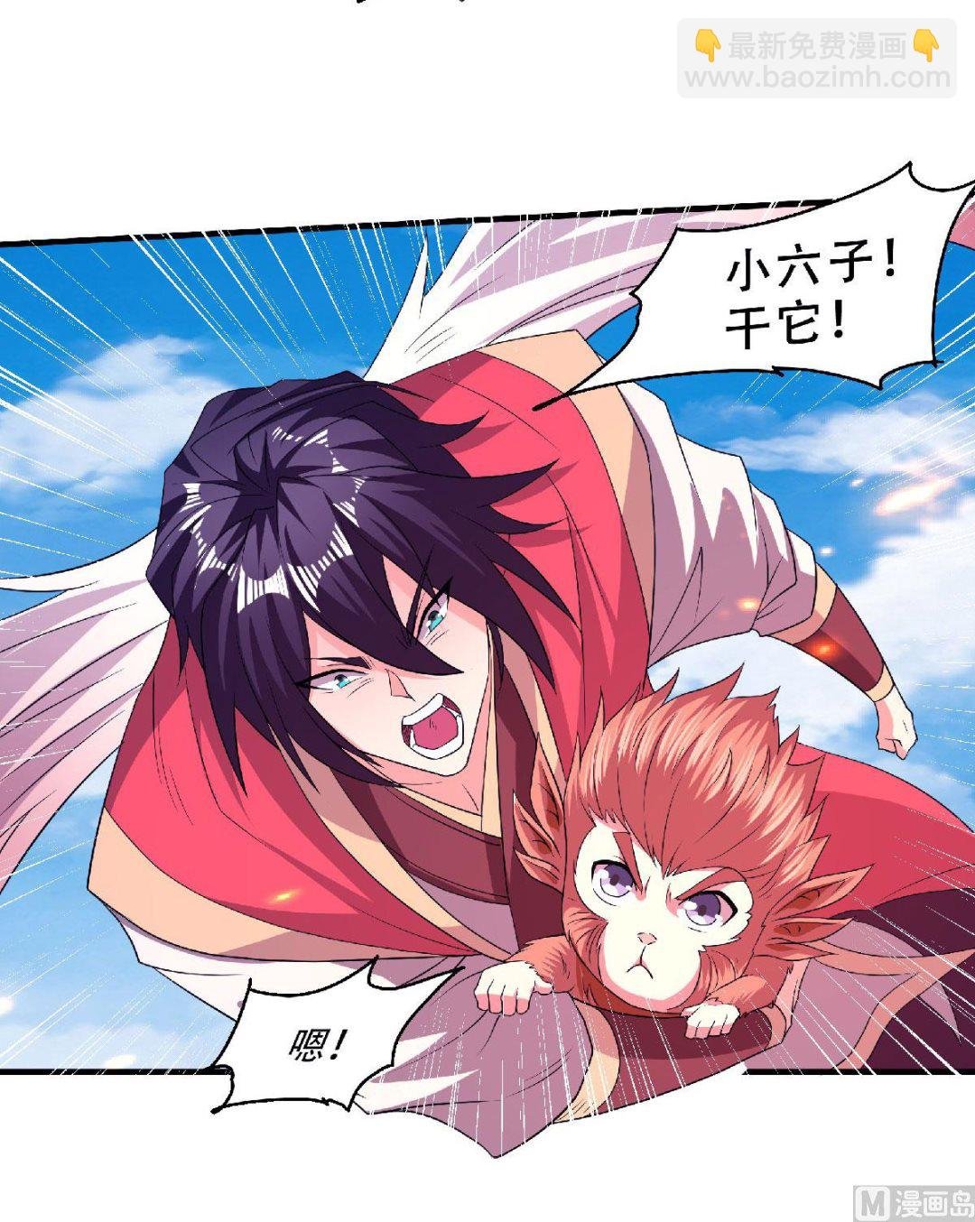 第二季第70话 溜之大吉