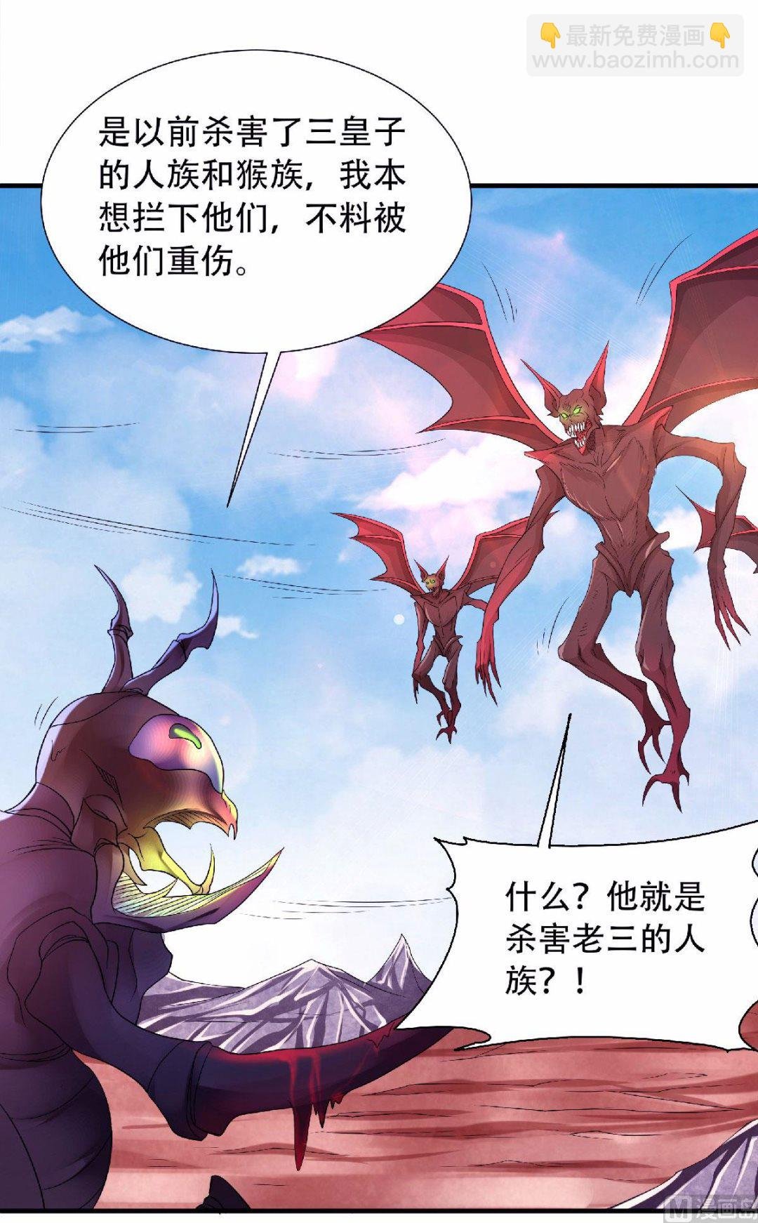 第二季第70话 溜之大吉