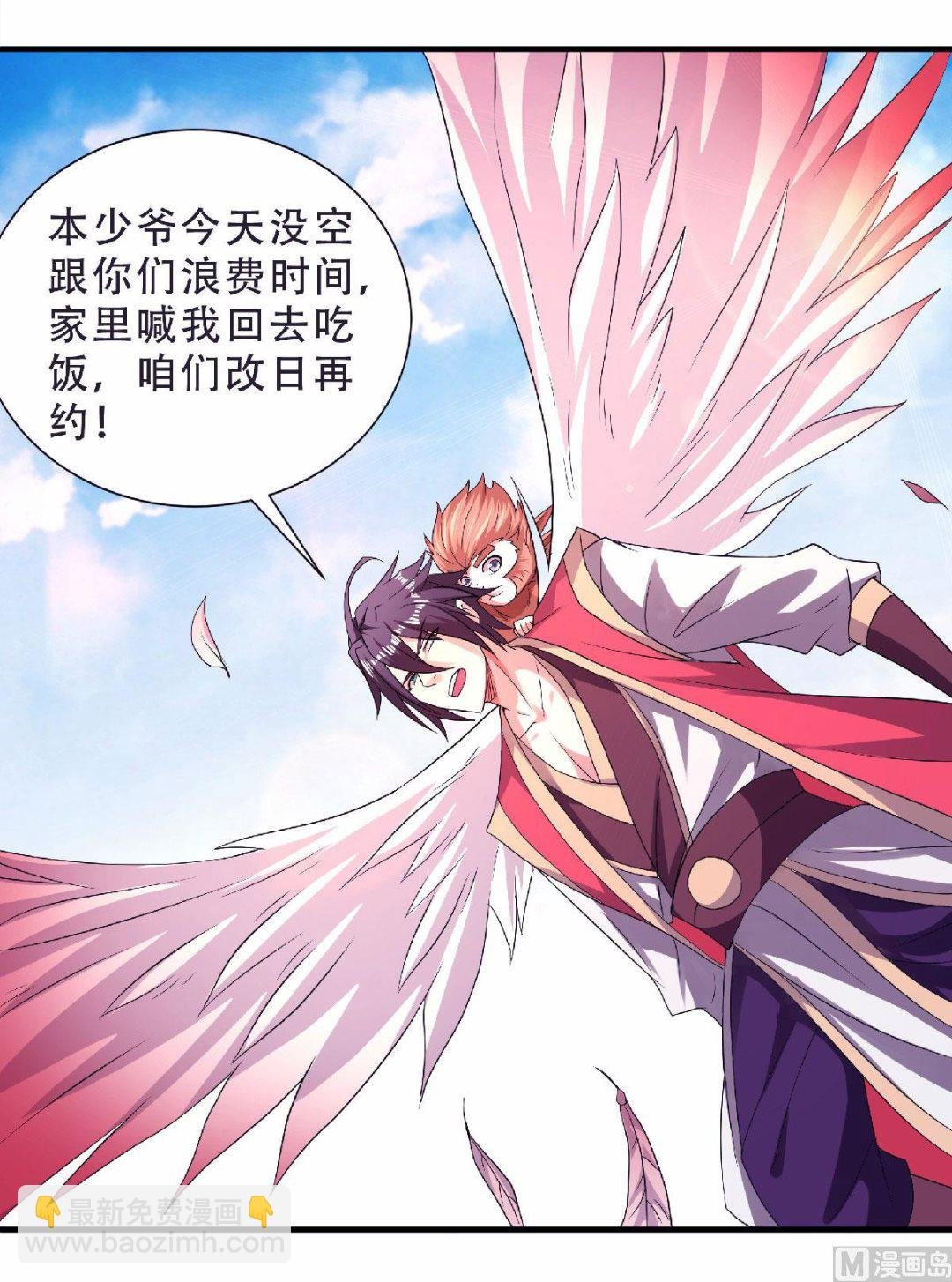 第二季第70话 溜之大吉