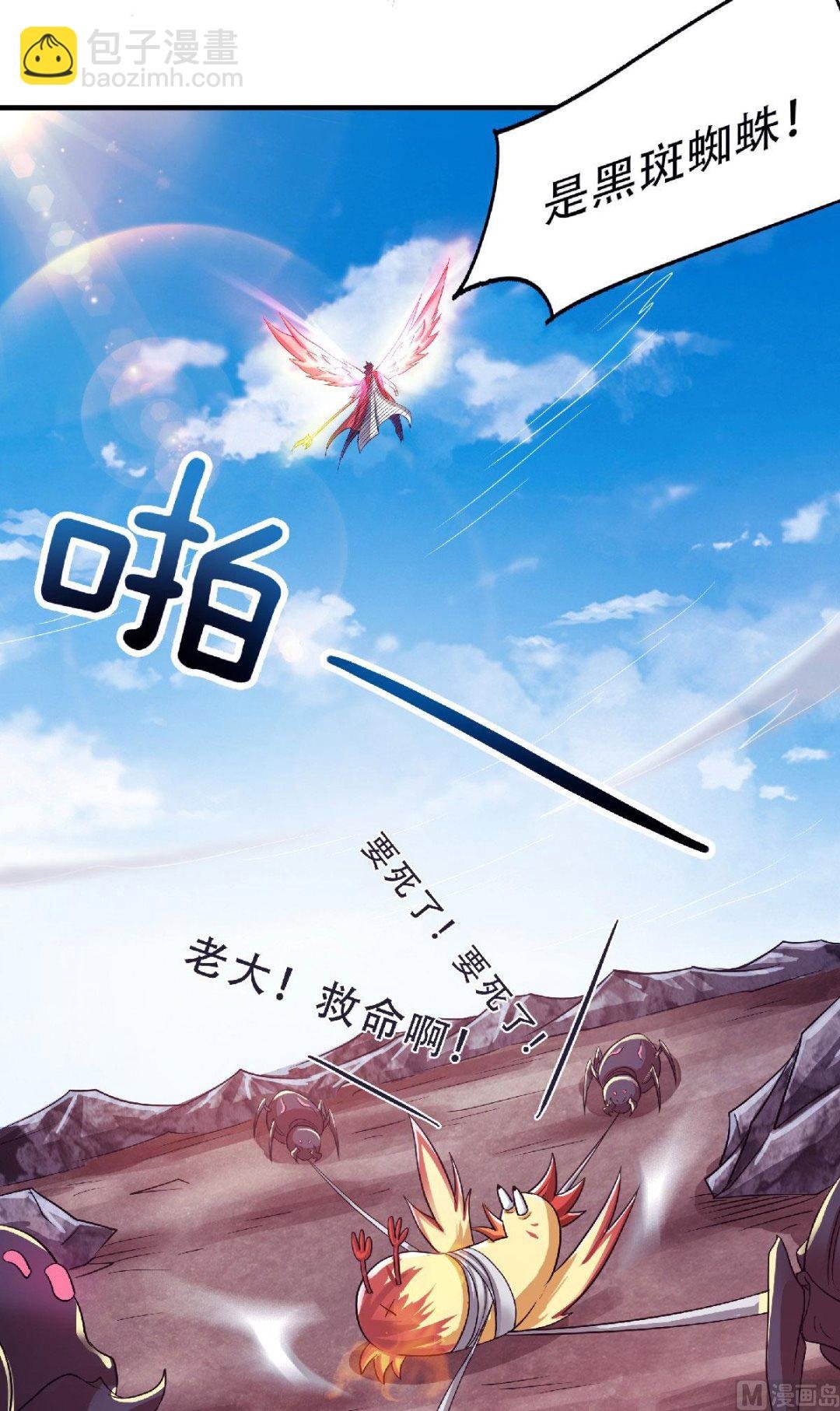第二季第70话 溜之大吉