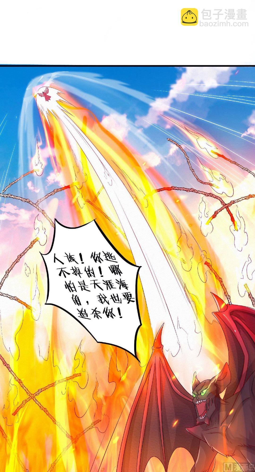 第二季第70话 溜之大吉