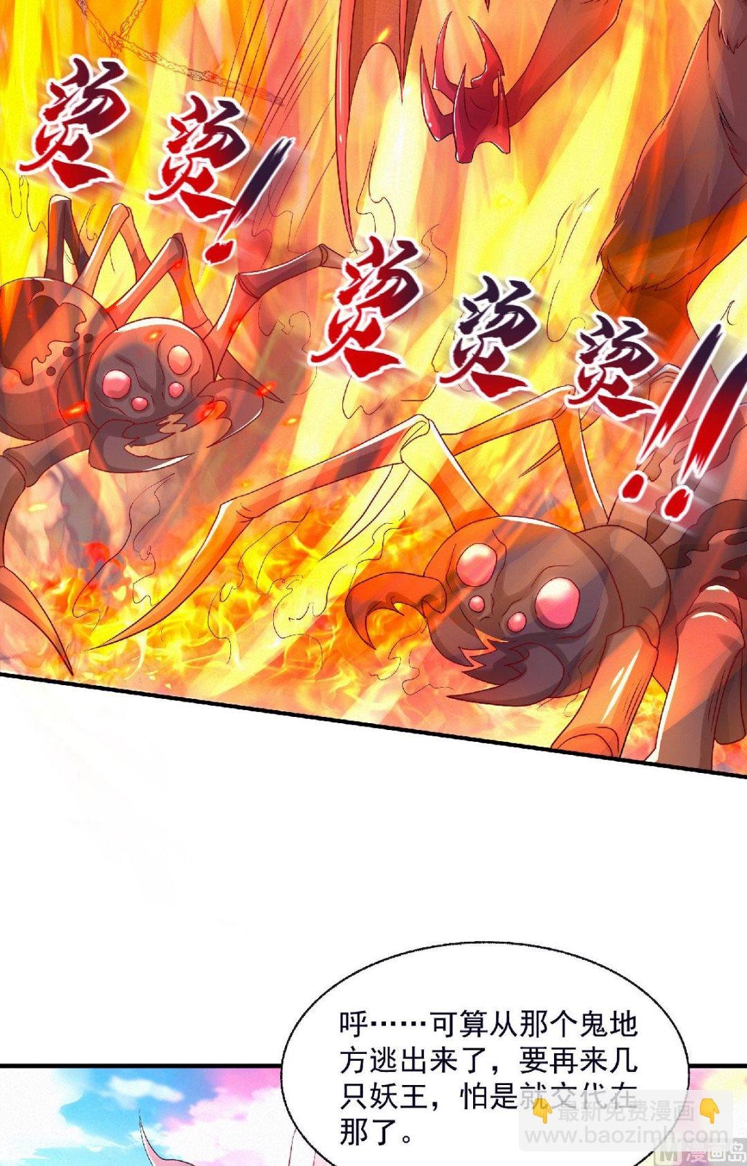 第二季第70话 溜之大吉