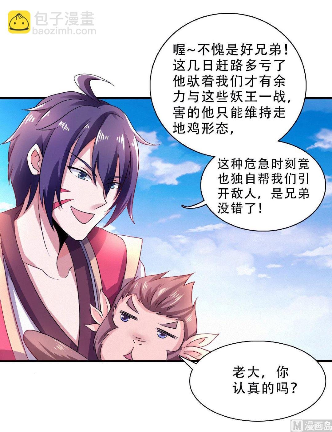 第二季第70话 溜之大吉